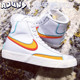 Nike/耐克 BLAZER MID 77 VNTG男子红蓝鸳鸯复古运动鞋DA7233-100