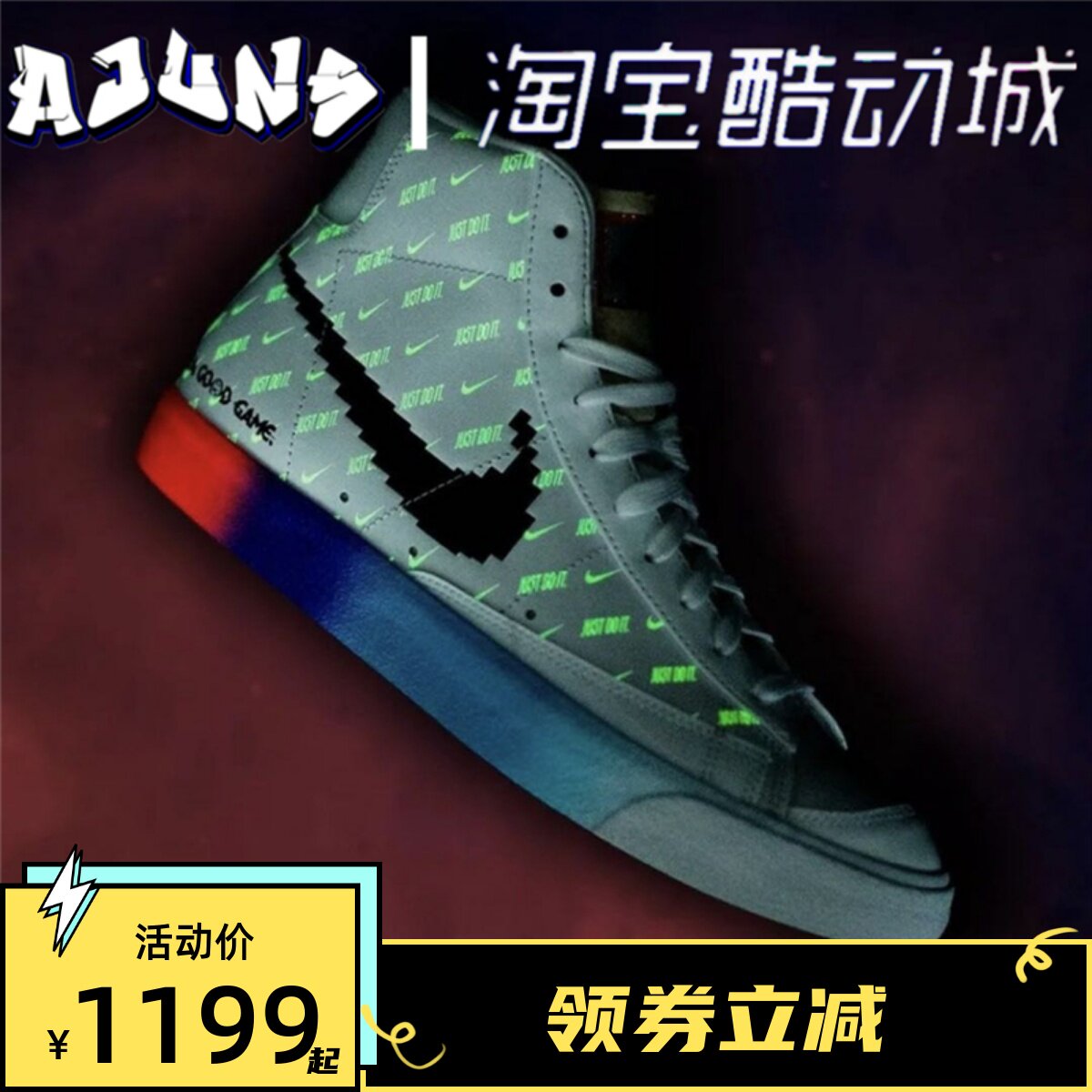 nike/耐克 blazer mid 77开拓者电玩像素 彩虹渐变板鞋dc3280-101
