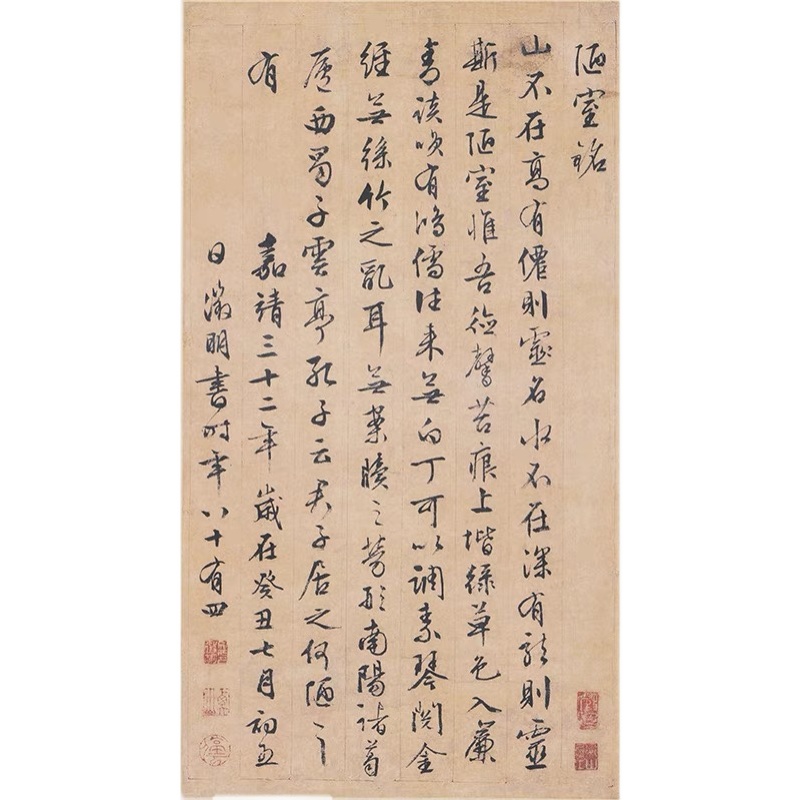 文征明陋室铭艺术书法小品行书尺牍客厅复制品古代微喷装饰画挂画