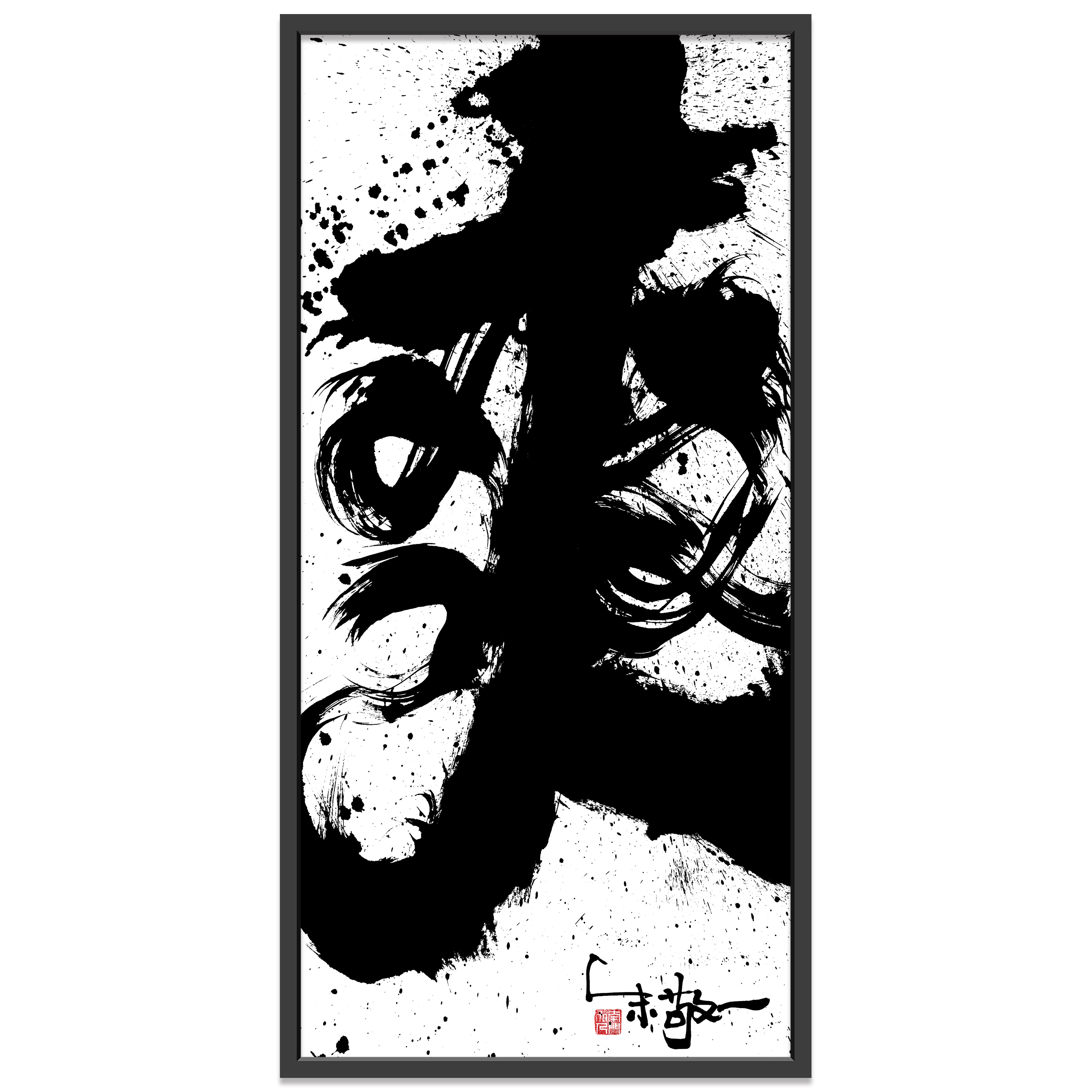 朱敬一大书法中式挂画客厅办公室书房家居装饰画创意礼物d11爽