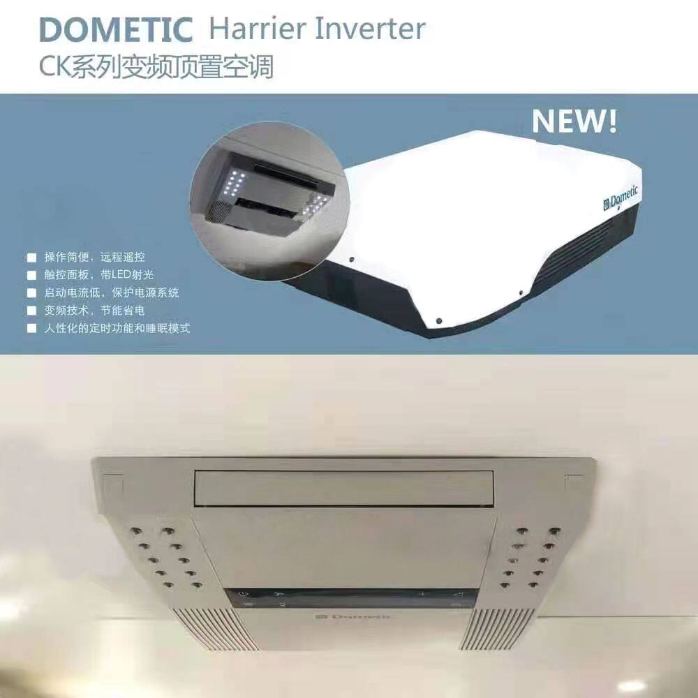 多美达房车空调dometic医疗车商务车冷热变频顶置空调220v空调