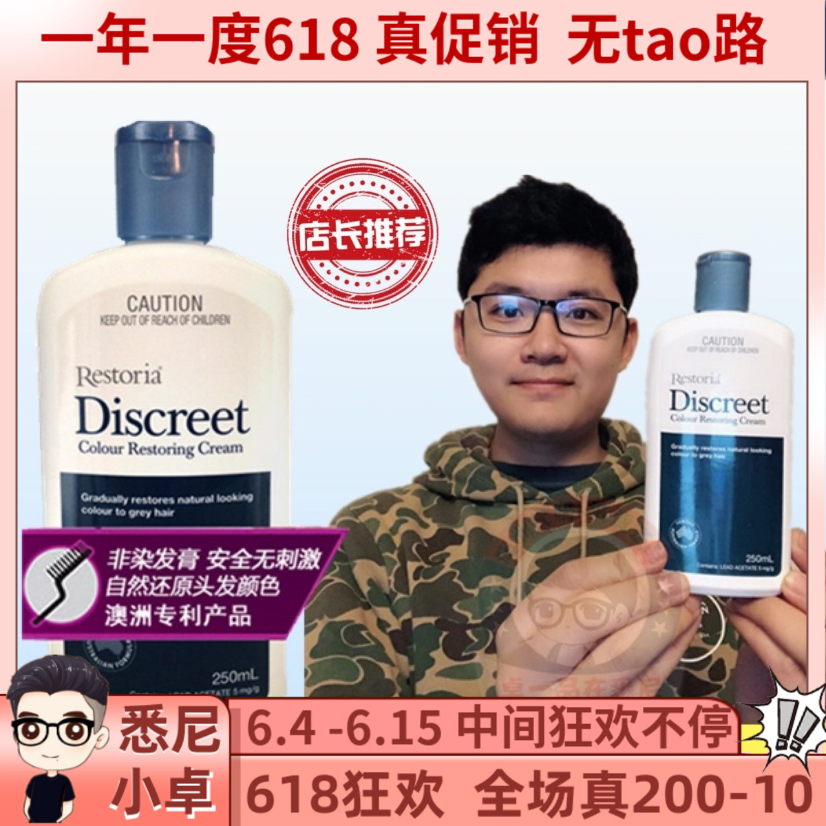 澳洲进口Restoria黑发乳250ml 丽丝雅白发变黑发还原乳非染发剂