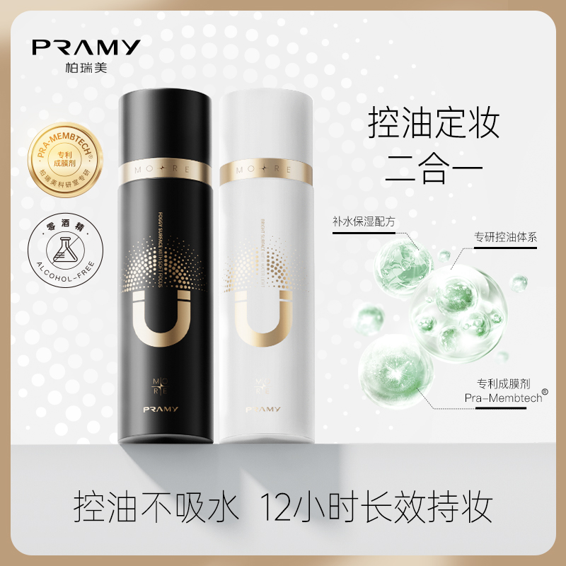 【红鹤推荐】PRAMY/柏瑞美磁吸