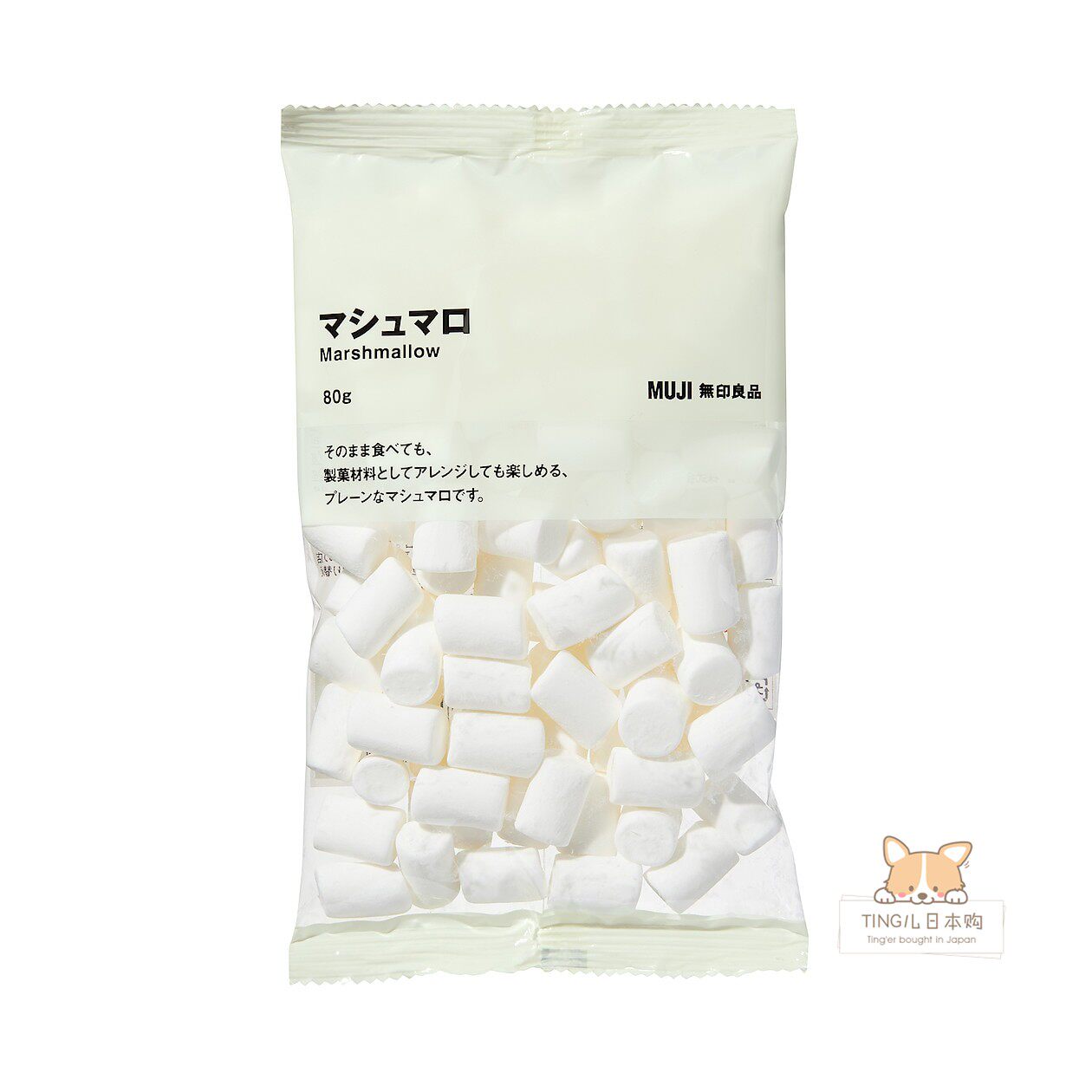 予定 日本muji无印良品棉花糖即食 也可做糕点材料烘焙材料 80g