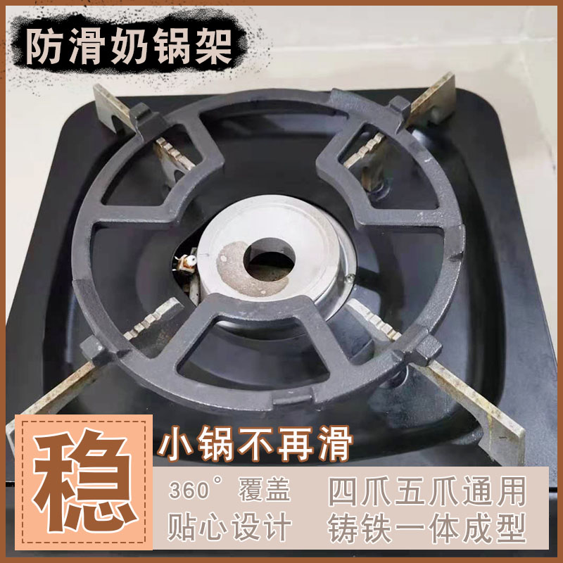 煤气灶锅架防滑支架四爪五爪辅助架
