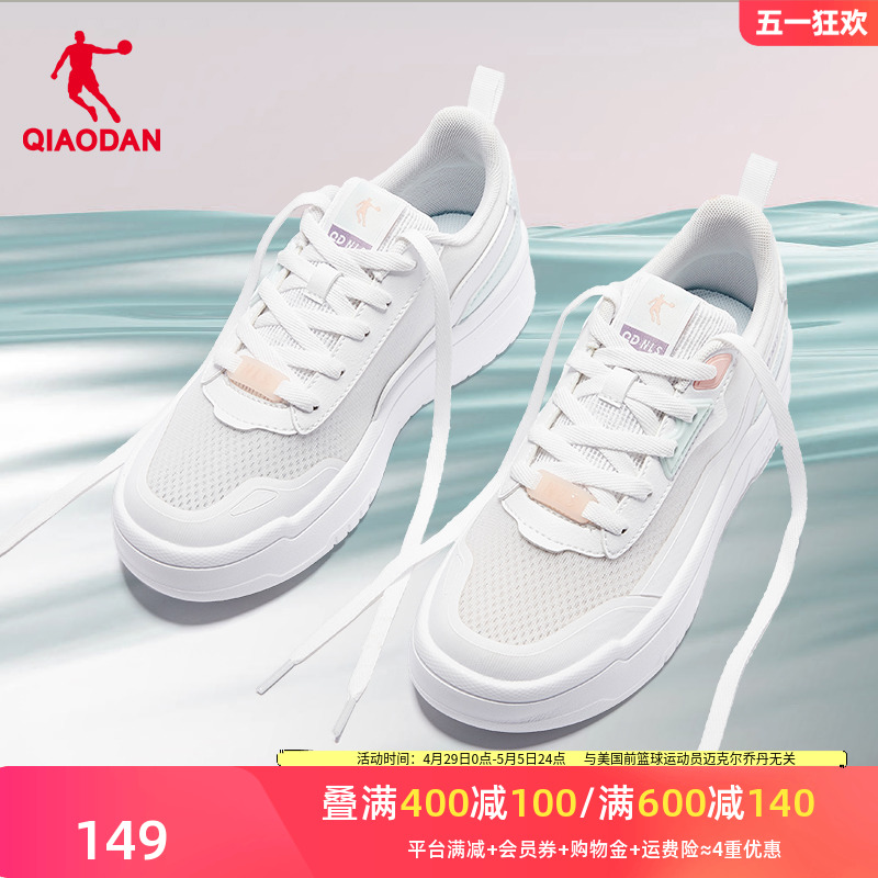 中国乔丹板鞋女2024夏季新款小白鞋休闲轻便运动鞋网面透气女鞋子