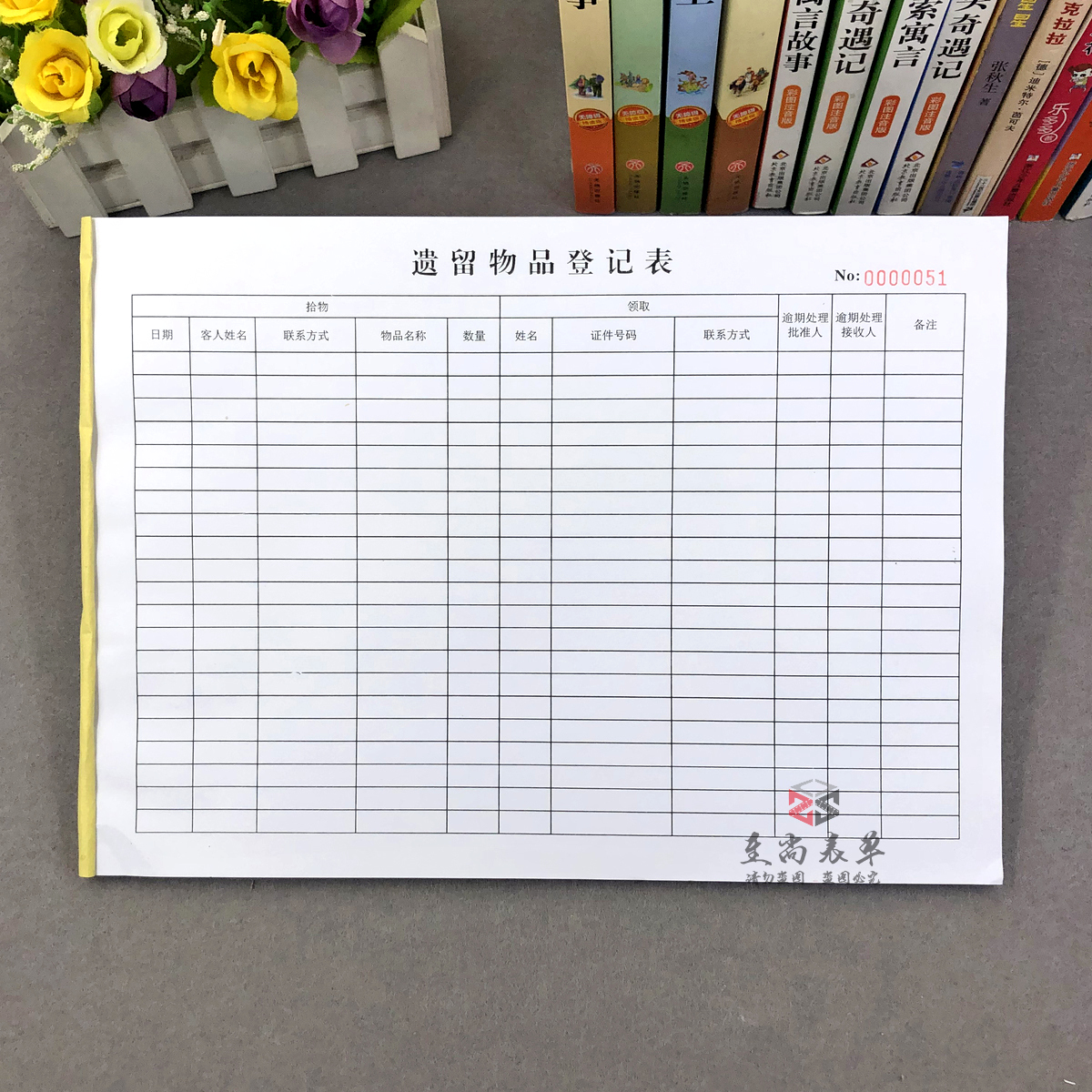 美容院酒店宾馆顾客遗留遗失物品登记表a4物品拾取领取处理记录表