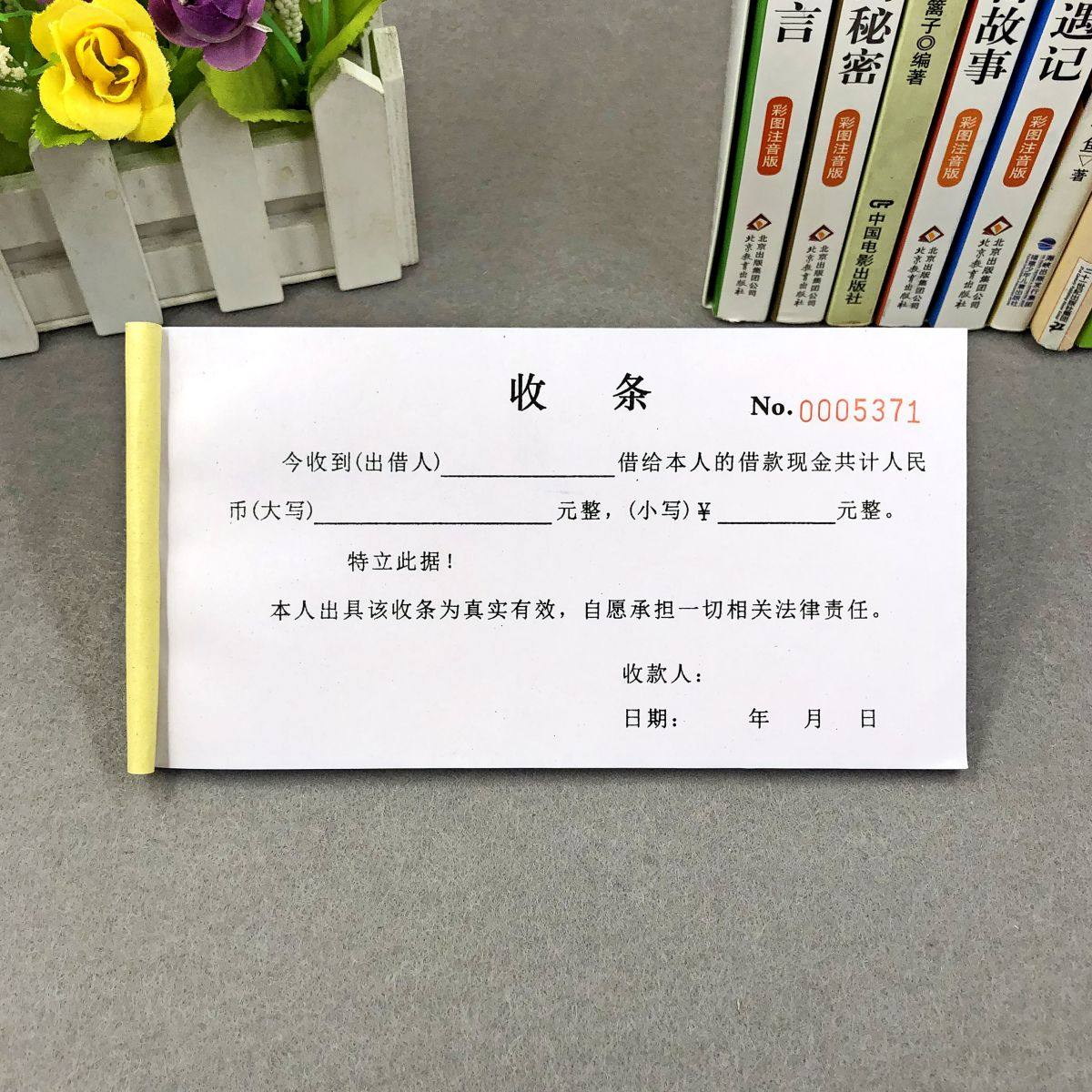 个人现金借款收条二联定制私人借钱手写收据本收到条放款凭证借条