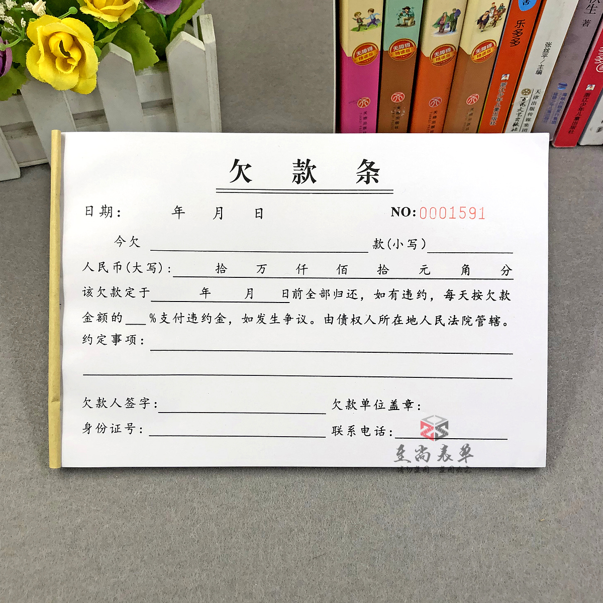 个人欠款条定制二联客户拖欠货款欠条私人饲料店货款欠款协议欠据