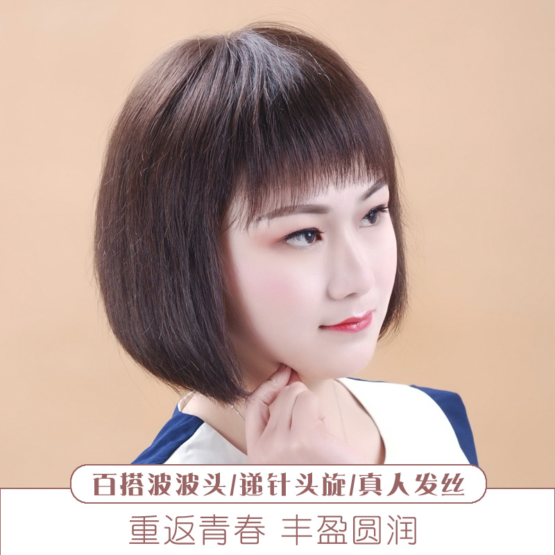 星夜美假发短发真人发丝bobo波波头碎空气刘海日常整顶假发