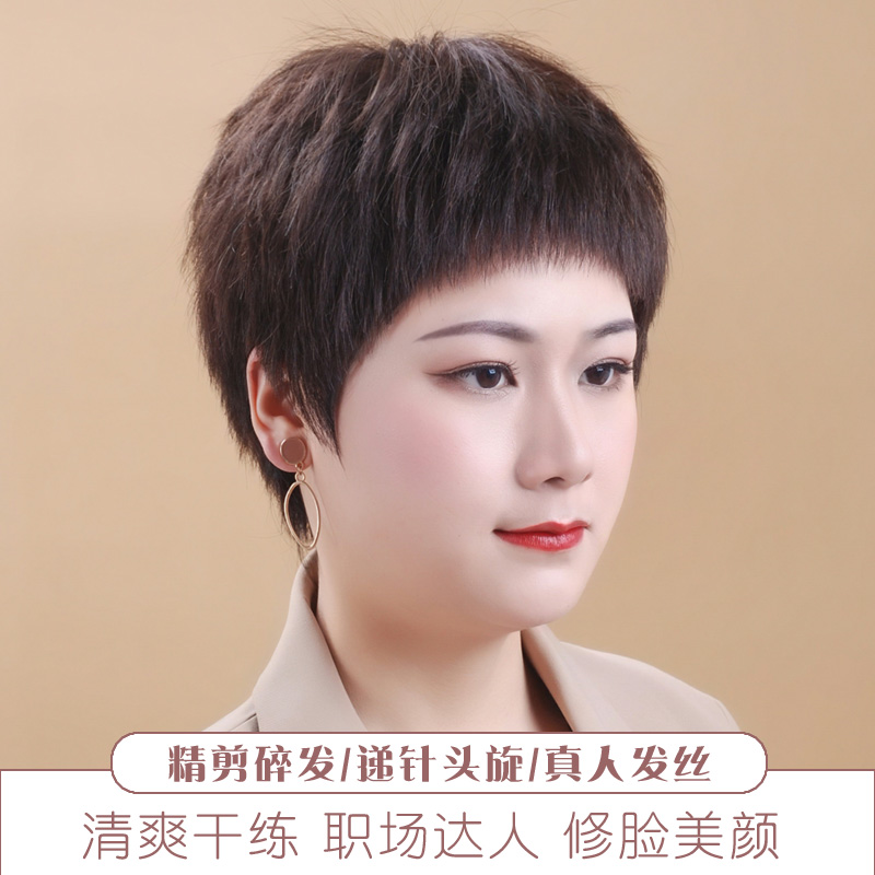 星夜美假发女短发真人发丝发套全头套自然假头发妈妈中老年中性款