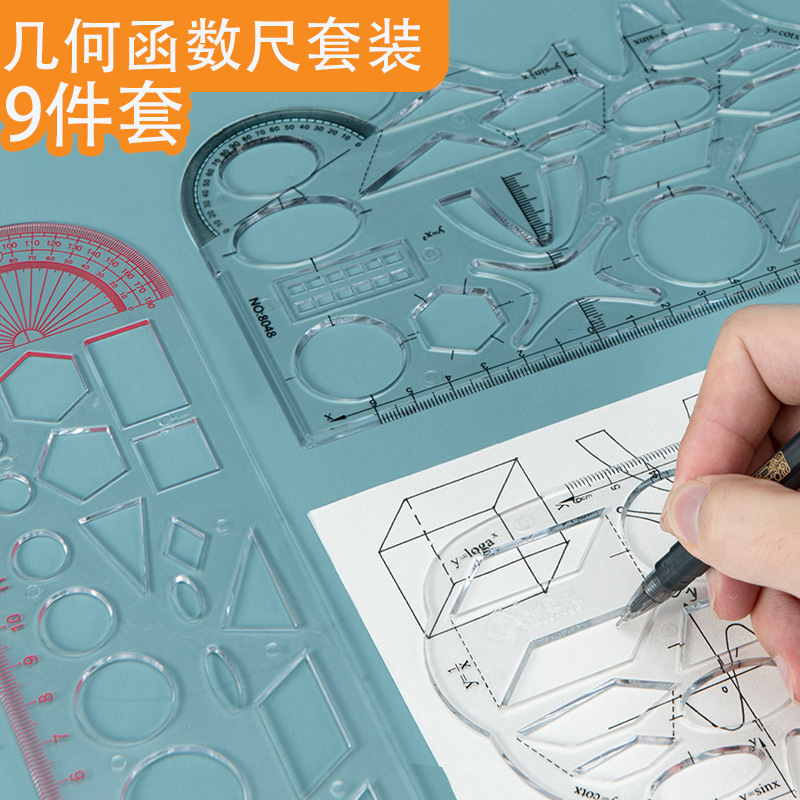 多功能函数几何图形尺作图尺考试专用大象尺子初高中生用画图尺学生文具数学尺镂空模板尺椭圆尺绘图神器