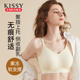 官方正品kissy内衣女无痕防下垂聚拢如新品吻U型美背款运动文胸罩