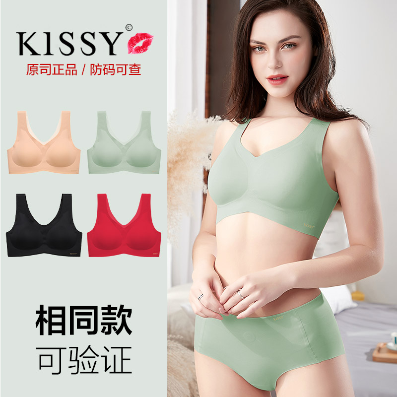 正品kissy内衣女无钢圈无痕运动夏薄款背心文胸套装大胸显小胸罩