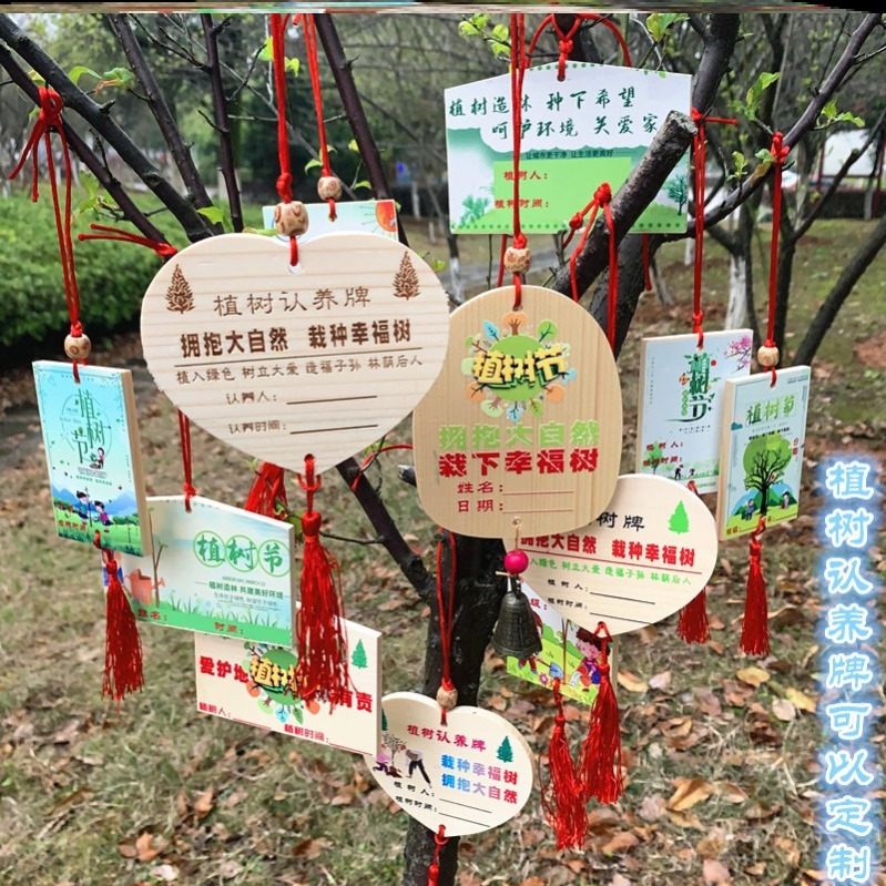 户外果树编号信息牌团建可写88字植树节树木认养牌爱心领养种植吊