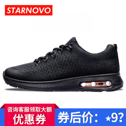 STARNOVO旗舰店 双星运动鞋男耐磨防滑软底
