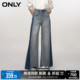 【莱赛尔】ONLY2024春季新款时尚拼色高腰直筒牛仔裤女|124132069
