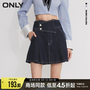 ONLY夏季时尚高腰别致百褶牛仔短款半身裙女|123237008