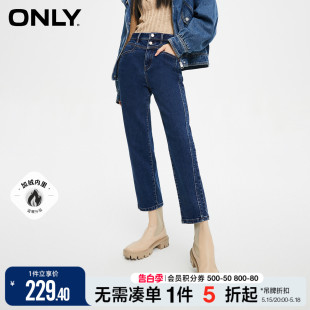 ONLY冬季时尚高腰加绒九分修身锥形裤牛仔裤女|123449014