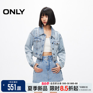 ONLY2024夏季新款时尚休闲百搭做旧水洗短款牛仔外套女|124254009