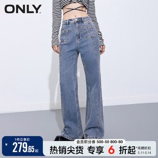 ONLY2024夏季新款时尚口袋双裤线修身显瘦高腰宽松微喇裤牛仔裤女