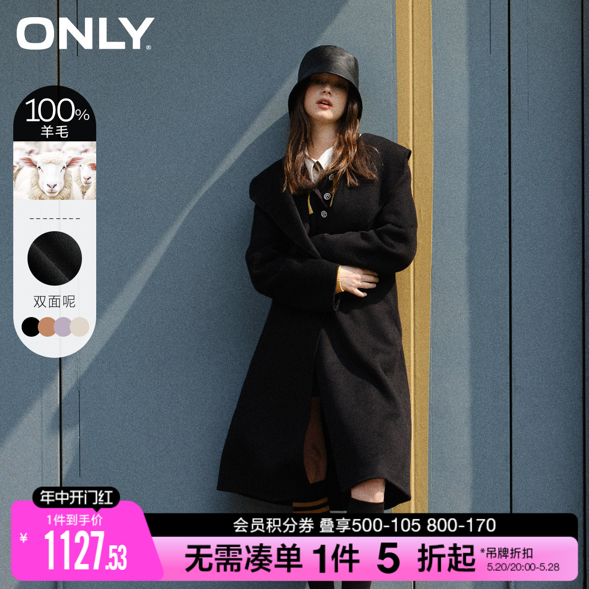 【明星同款】ONLY双面呢大翻领绵