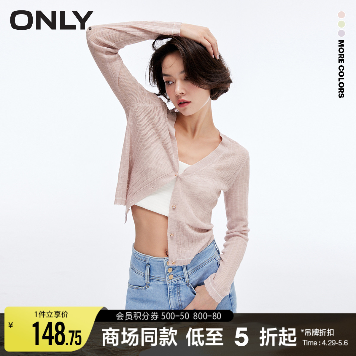 ONLY春季时尚百搭法式短款长袖开