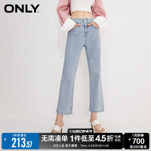 【OK丹宁系列】ONLY春季高腰修身喇叭牛仔裤女|123249022