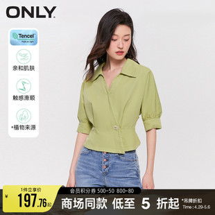 ONLY夏季设计感时尚百搭简约天丝V领落肩收腰显瘦短袖别致衬衫女