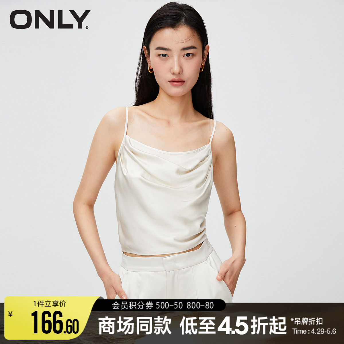 ONLY夏季时尚简约纯色吊带修身短款雪纺衫女|1233WS001