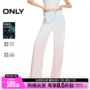 【莱赛尔】ONLY2024夏季新款时尚渐变垂坠设计感高腰直筒牛仔裤女