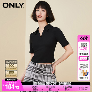 【Polo正肩T】ONLY2024夏季新款时尚设计感V领短款短袖修身T恤女