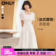 【油画裙】ONLY2024夏季新款法式泡泡袖度假薄荷曼波长款连衣裙女
