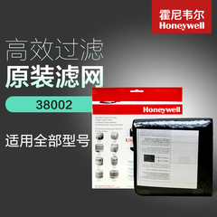 正品霍尼韦尔Honeywell空气净化器活性炭滤网38002通用全系列特价