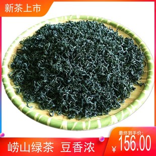 崂山绿茶2024新茶春茶浓香型散装500g日照足炒青豆香茶叶青岛特产