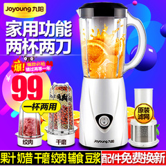 Joyoung/九阳 JYL-C91T多功能料理机家用豆浆辅食奶昔果汁搅拌机