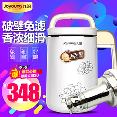 Joyoung/九阳 DJ13B-C639SG豆浆机正品旗舰店家用全自动破壁免滤