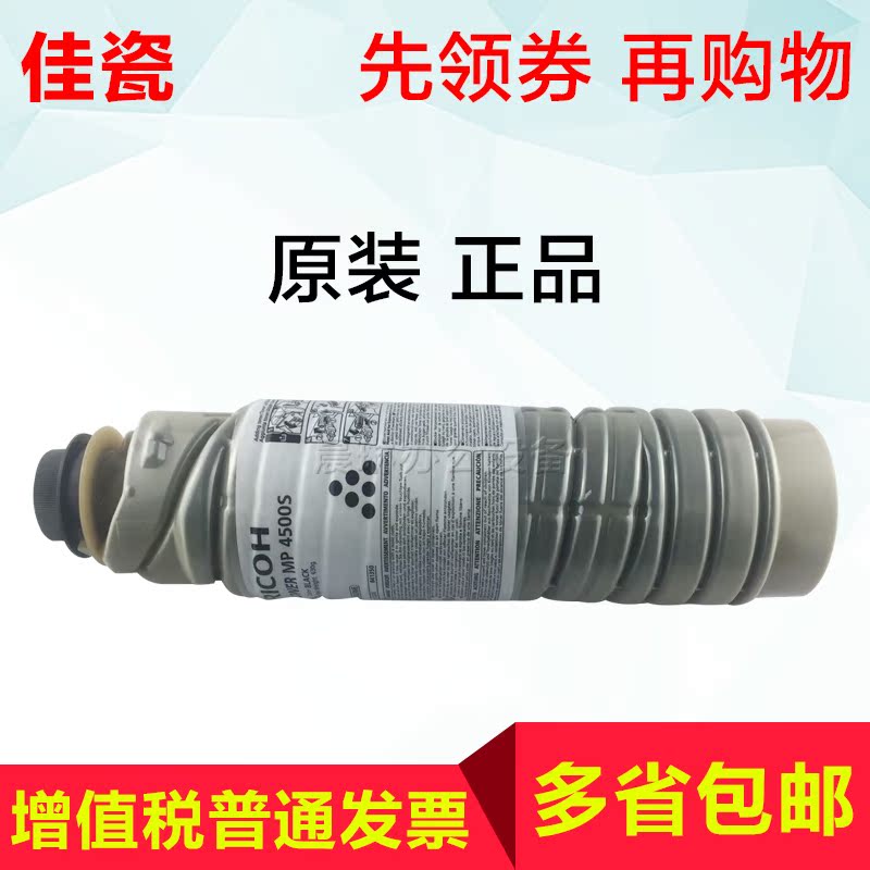 Original Ricoh MP4500C Compact 4000/5000B 4001/5001B 4002/5002SP Toner Tonerin the Office Equipment/Consumables/Related Services , Toner cartridge supplies category , Toner/Toner category - from Buy2taobao.com to provide professional Taobao agent buy service
