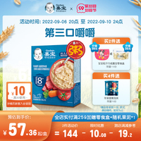 嘉宝官方旗舰店高铁米粉米糊营养婴儿宝宝辅食牛肉米粥鳕鱼198g