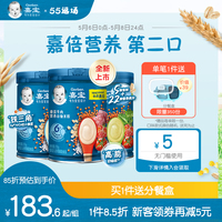 【新品】嘉宝官方旗舰店 高铁米粉婴儿辅食宝宝辅食米糊250g*3罐