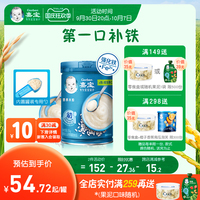 国产嘉宝官方旗舰店官网 高铁米粉婴儿宝宝辅食米糊250g