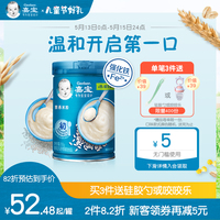 国产嘉宝官方旗舰店官网 高铁米粉婴儿宝宝辅食米糊米粉1段250g