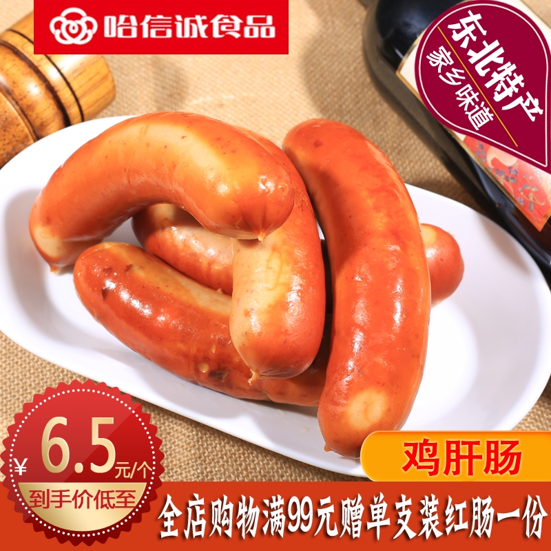 哈信诚食品鸡肝肠零食香肠含鸡肝东北特产熟食小吃开袋即食100g*1