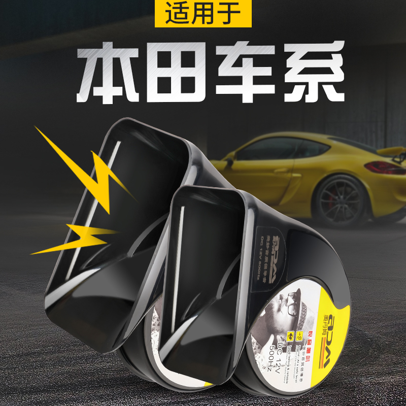 十代思域改装新飞度雅阁锋范哥瑞CRV汽车高低音蜗牛喇叭鸣笛|ruв категории автомобиль/товаров/аксессуары/переоснащение, Автомобильная аудио - видео/средства электронной/приборов, Автомобильная аудио - видео, автомобильный гудок/сопрано голову - от Buy2taobao.com для оказания профессиональной услуги покупки агента Taobao