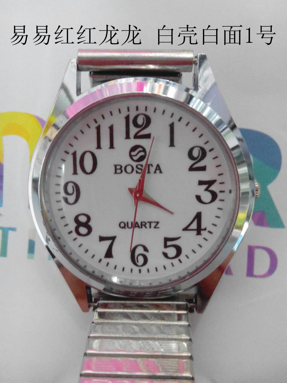 宝时达拉带弹力石英表弹簧男女士腕表中老年人手表夜光大数字包邮