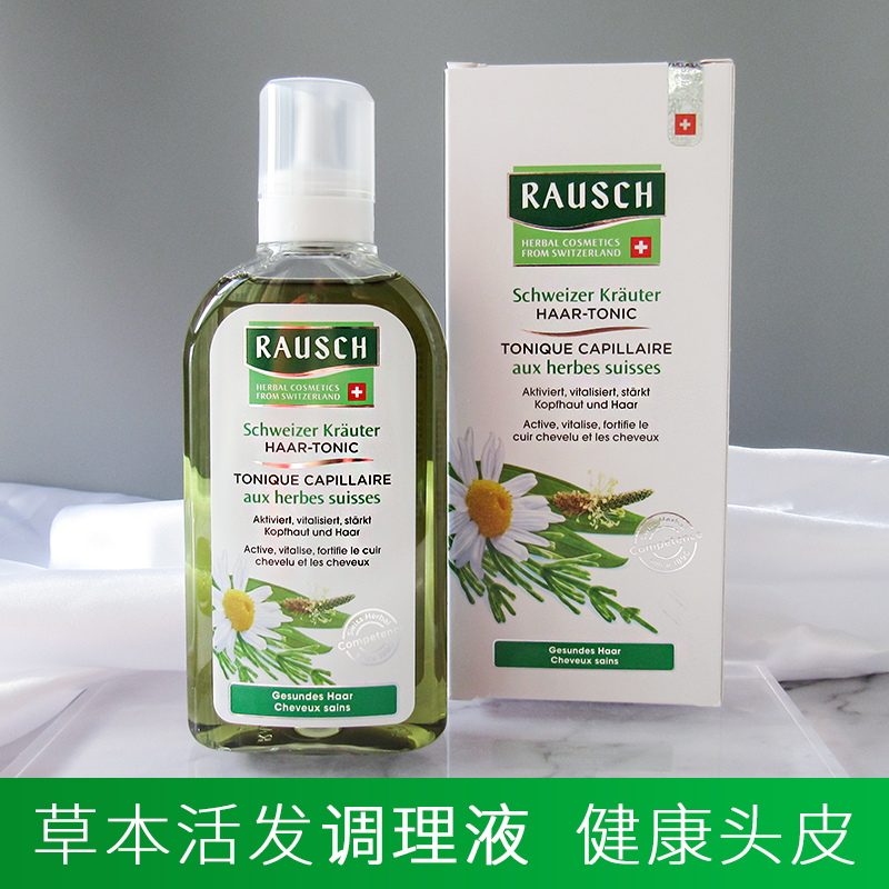 现货德国Rausch露丝草本活发调理水 健发强韧发质200ml头皮精华液