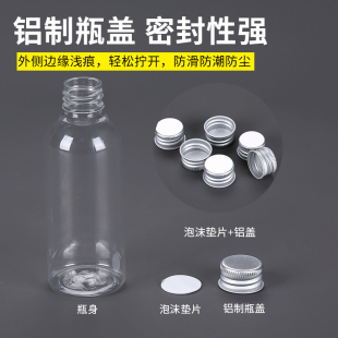 5ml10ml20ml30ml螺口铝盖透明塑料瓶 试剂样品墨水精油分装瓶包邮