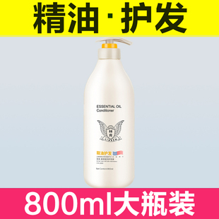 林肯护发素800ml 精油柔顺滋润旗舰店顺滑改善毛躁干枯持久留香