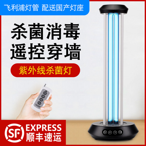 飞利浦紫外线消毒灯紫外线杀菌灯家用移动式室内灭菌除螨紫外线灯