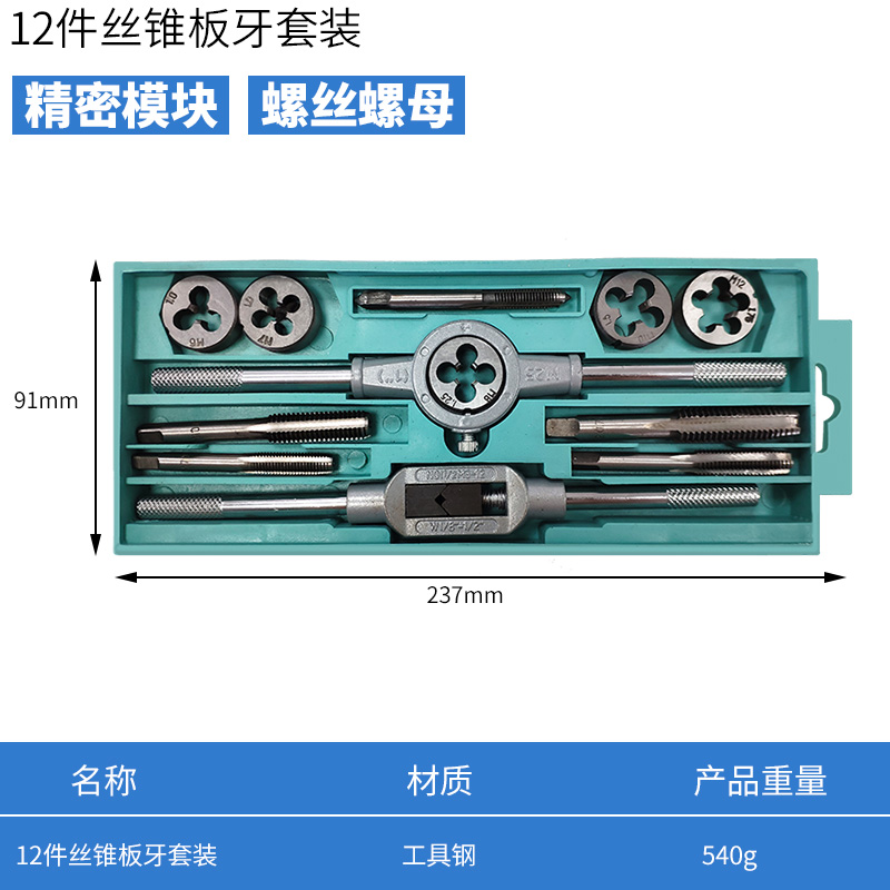 勒塔(LETA)正品丝锥板牙12件套丝攻扳手螺丝取出器手动攻丝2112